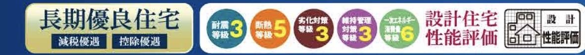 アイム・ユニバース　さいたま市西区大字佐知川 新築戸建 仲介手数料無料