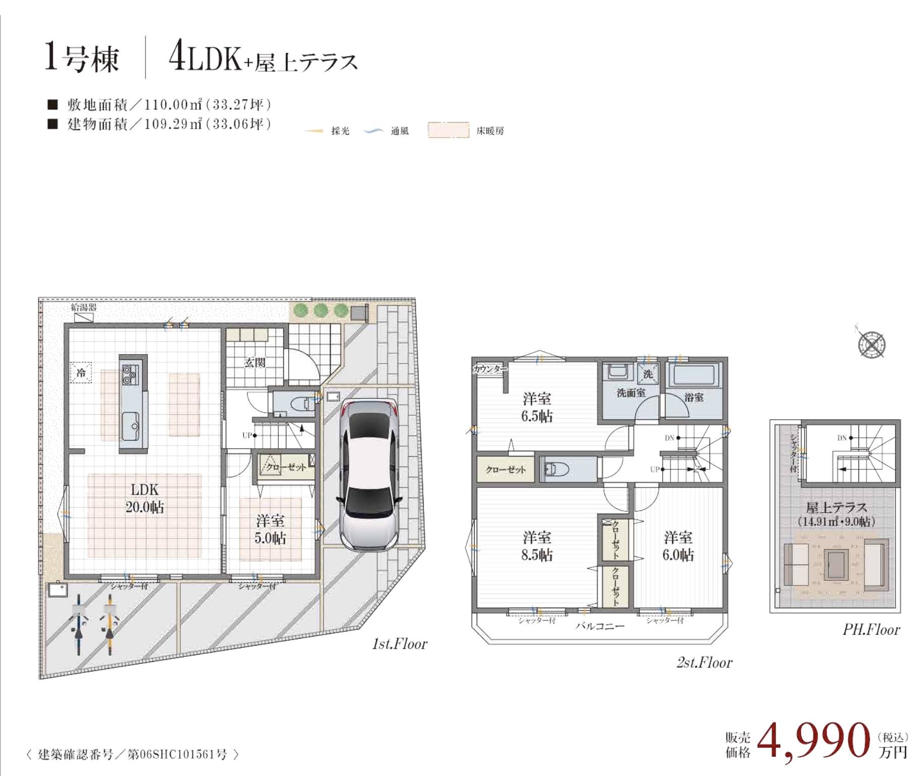 間取り図、アイム・ユニバース　さいたま市西区大字佐知川 新築戸建 仲介手数料無料