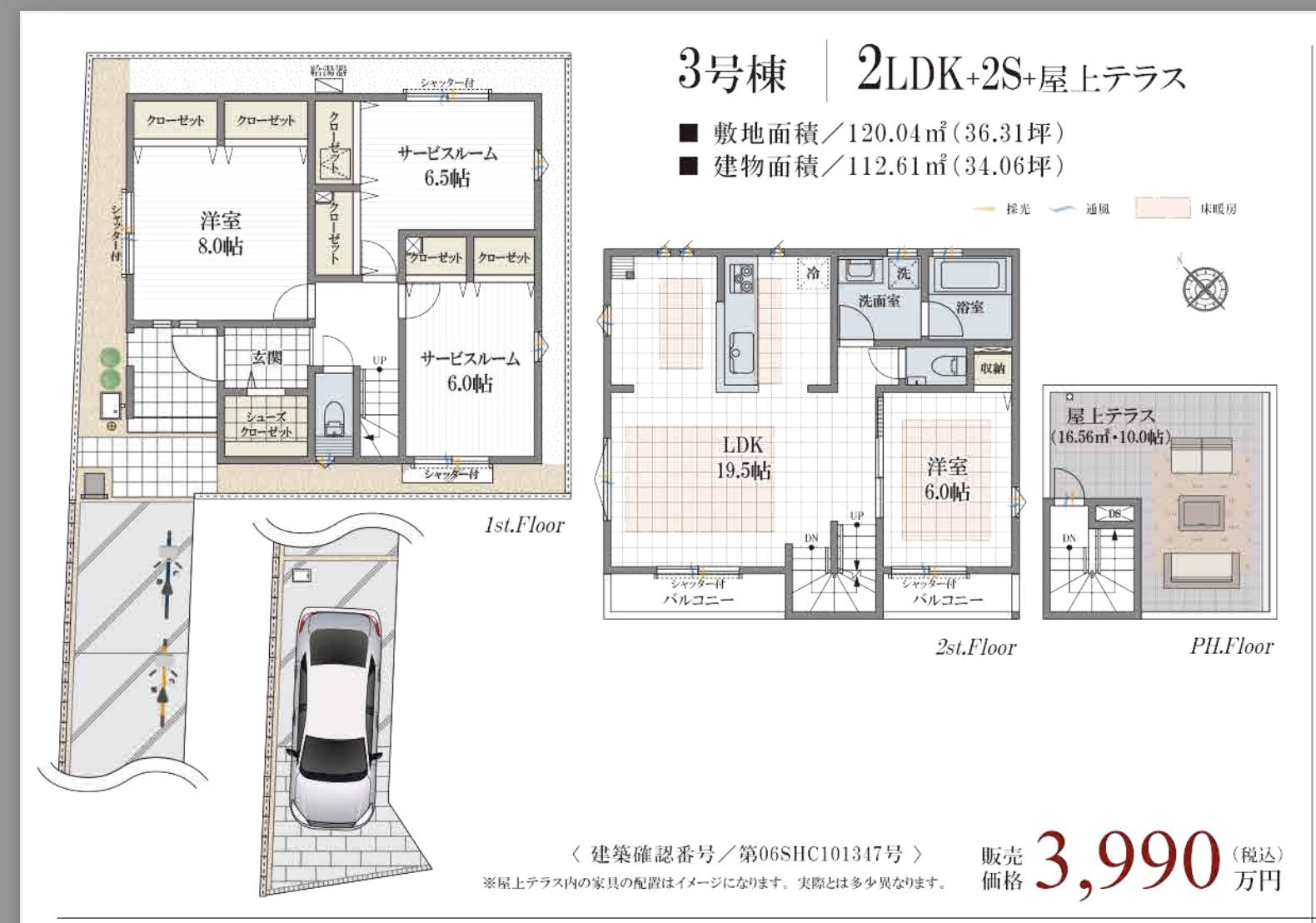 間取り図、アイム・ユニバース　さいたま市西区大字佐知川 新築戸建 仲介手数料無料