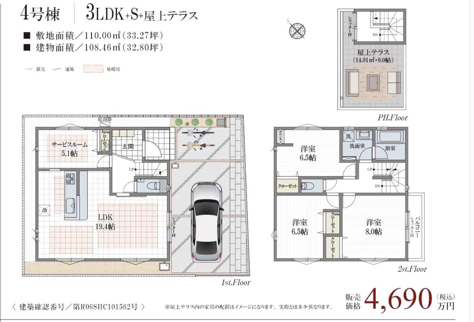 間取り図、アイム・ユニバース　さいたま市西区大字佐知川 新築戸建 仲介手数料無料