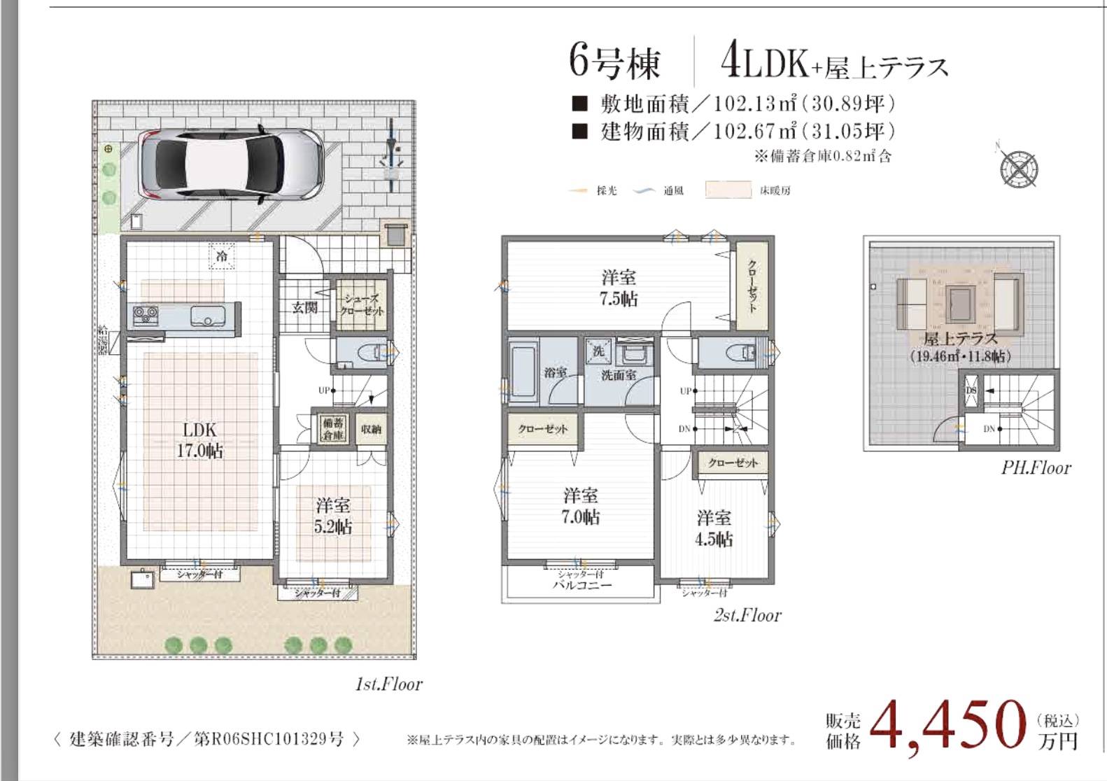 アイム・ユニバース　さいたま市西区大字佐知川 新築戸建 仲介手数料無料