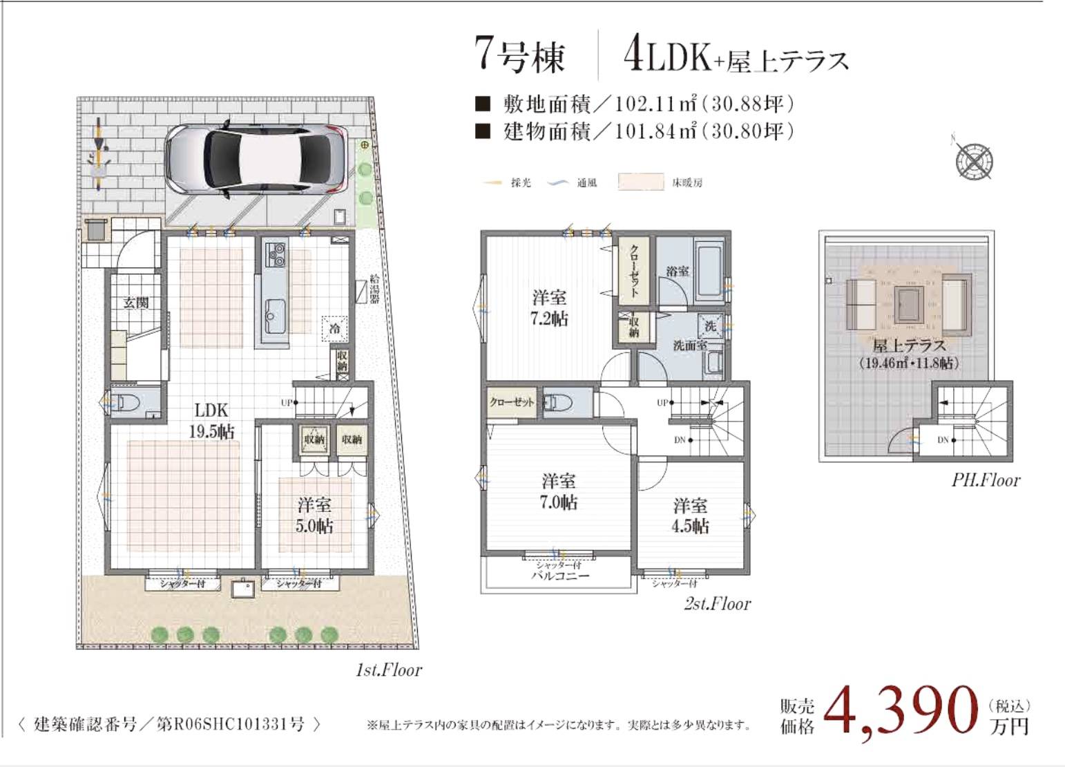 アイム・ユニバース　さいたま市西区大字佐知川 新築戸建 仲介手数料無料