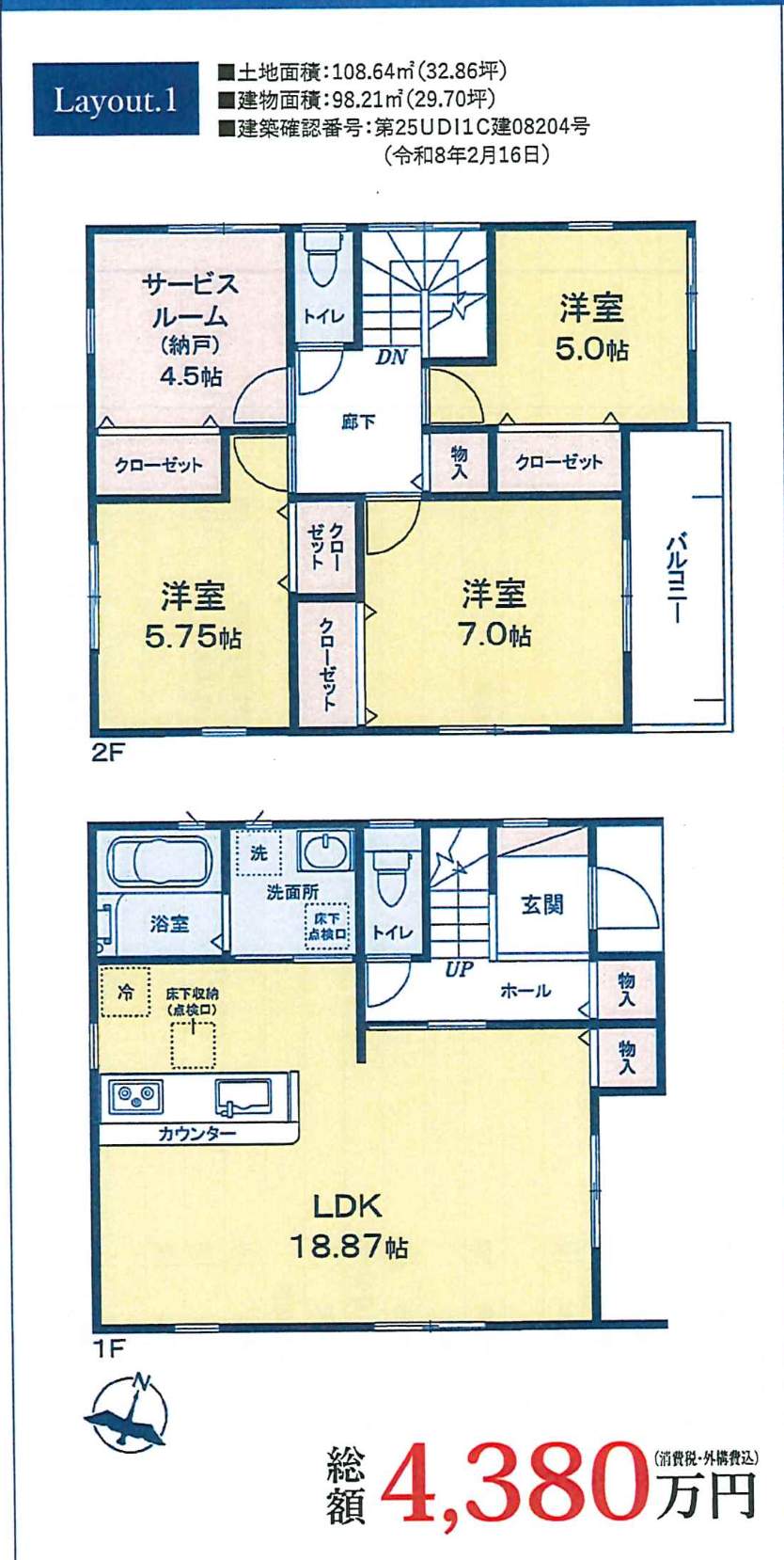 ma ファースト住建 さいたま市南区松本2丁目 新築戸建 仲介手数料無料