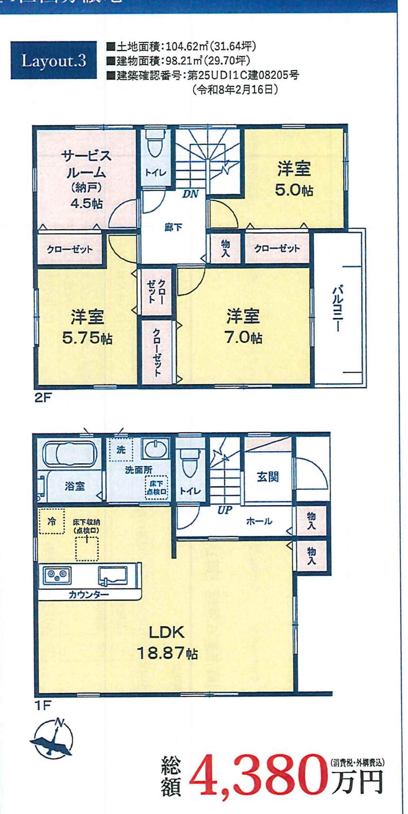 間取り図、ファースト住建 さいたま市南区松本2丁目 新築戸建 仲介手数料無料
