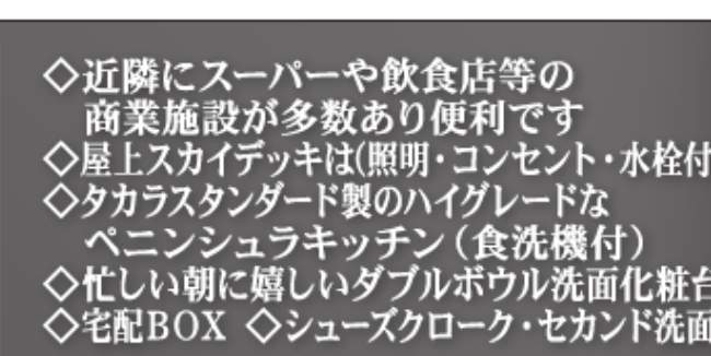 ホームポジション さいたま市緑区芝原3丁目 新築戸建 仲介手数料無料