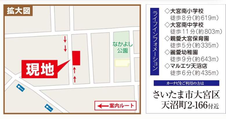 飯田産業 さいたま市大宮区天沼町2丁目 新築戸建 仲介手数料無料