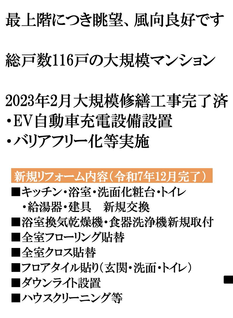 朝日パリオ浦和辻中古マンション 仲介手数料無料