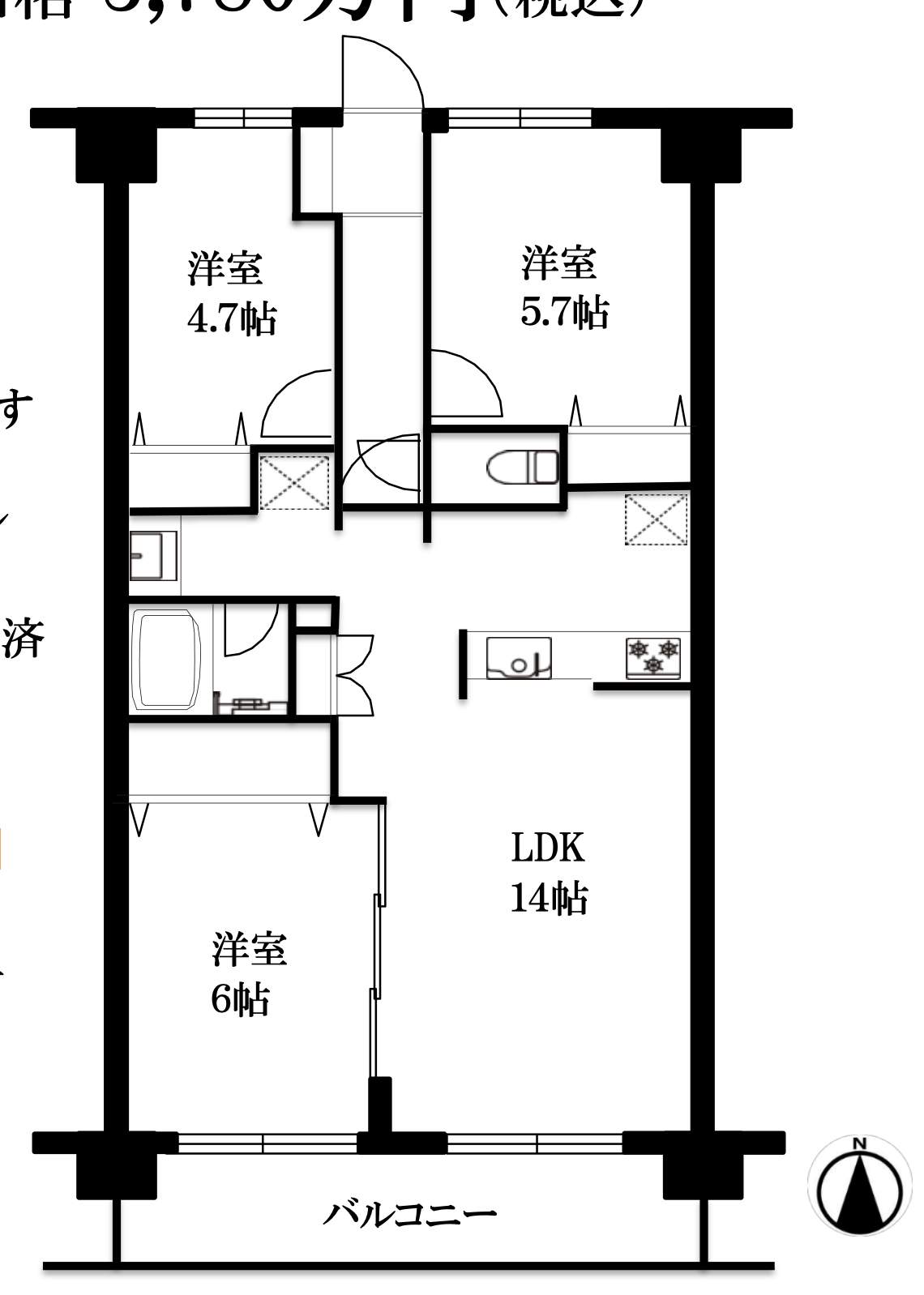 朝日パリオ浦和辻中古マンション 仲介手数料無料