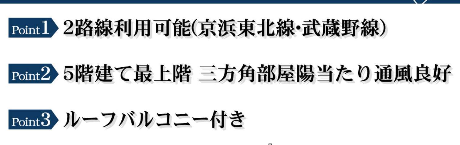 一建設 ヴェルビュ南浦和弐番館中古マンション 仲介手数料無料