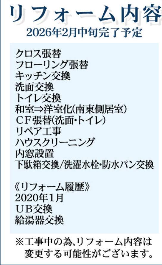 一建設 ヴェルビュ南浦和弐番館中古マンション 仲介手数料無料