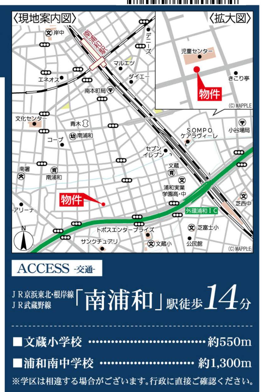地図、一建設 ヴェルビュ南浦和弐番館中古マンション 仲介手数料無料