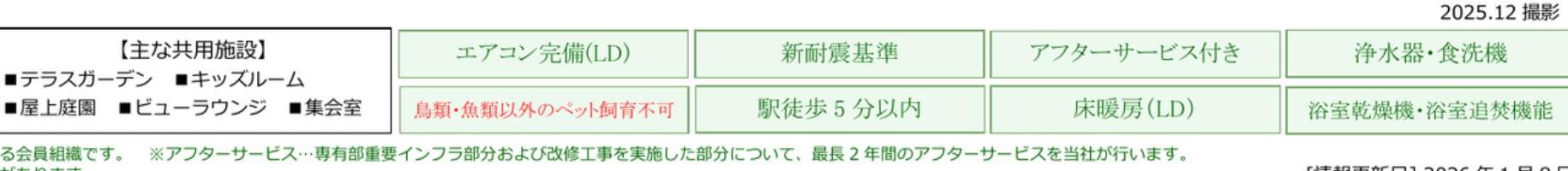 ライブタワー武蔵浦和中古マンション 仲介手数料無料