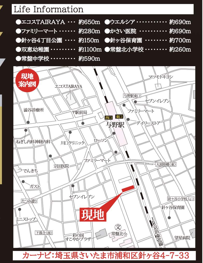 地図、コープ野村浦和1号棟中古マンション 仲介手数料無料