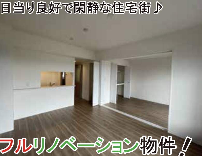 リビング パークスクエア浦和埼大通り中古マンション 仲介手数料無料