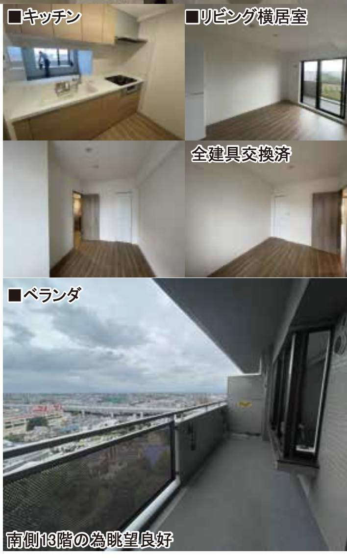 パークスクエア浦和埼大通り中古マンション 仲介手数料無料