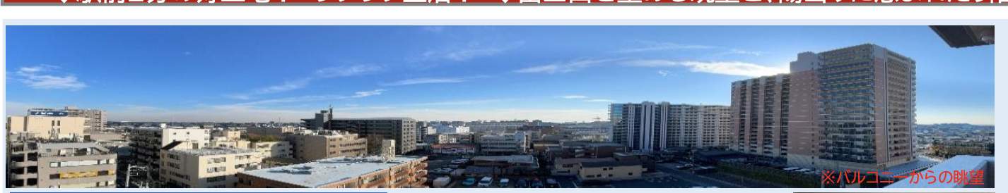 バルコニー眺望、日神パレステージ与野中央中古マンション 仲介手数料無料