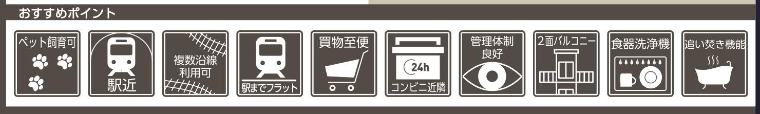 日神パレステージ大宮パルティール中古マンション 仲介手数料無料