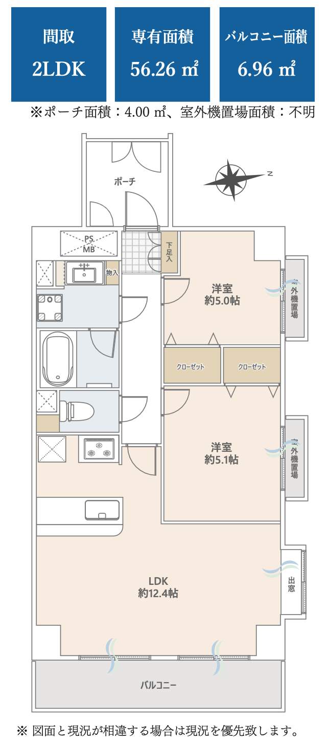 間取り図、ライオンズマンション大宮浅間町中古マンション 仲介手数料無料