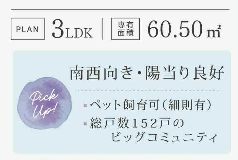 南浦和センチュリーマンション中古マンション 仲介手数料無料