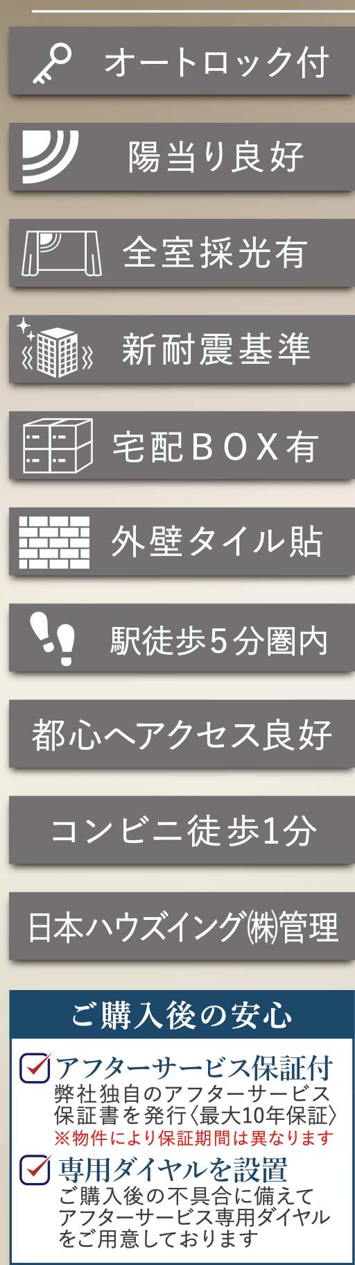 セントレー南浦和中古マンション 仲介手数料無料
