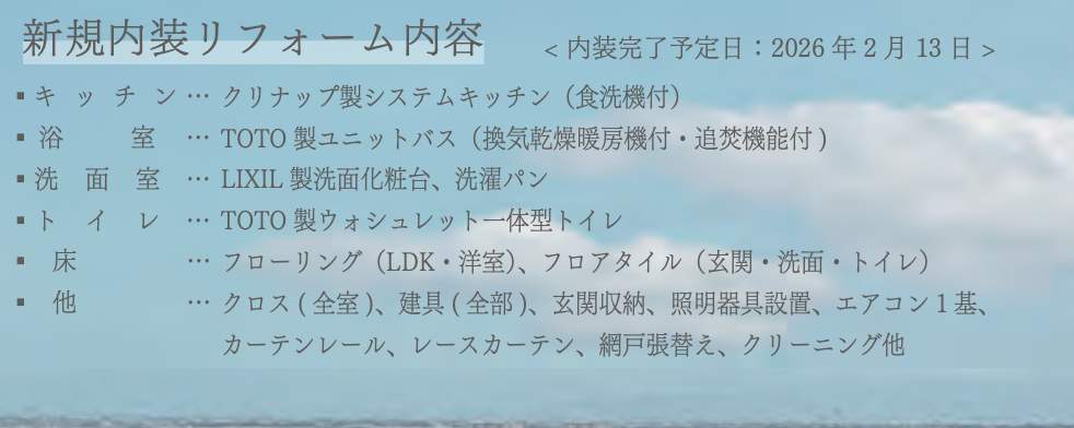 アルーサ北与野ノースピア上落合2号棟中古マンション 仲介手数料無料