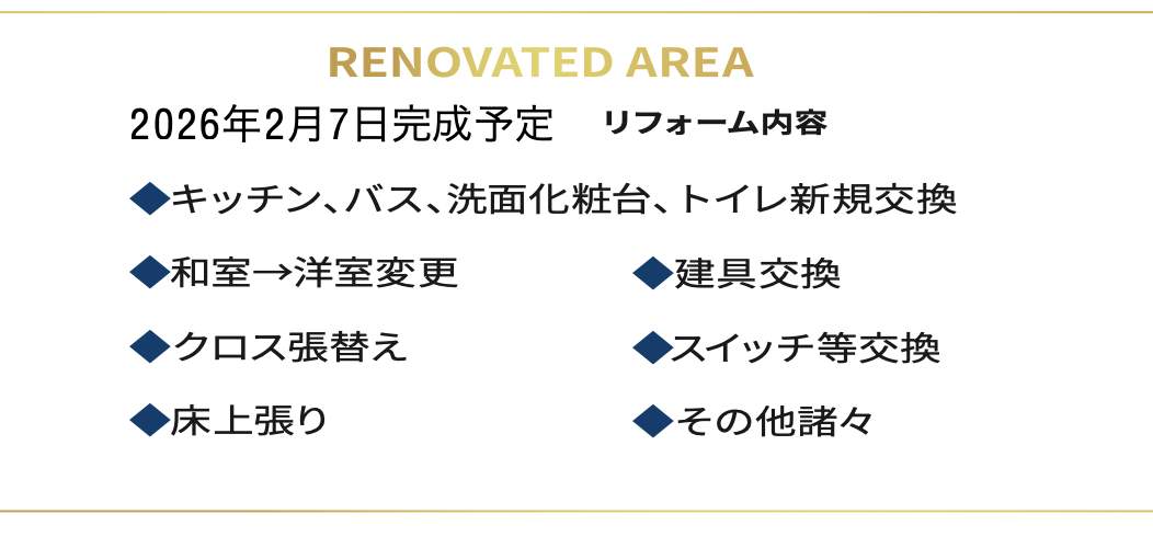 日神パレステージ南浦和中古マンション 仲介手数料無料