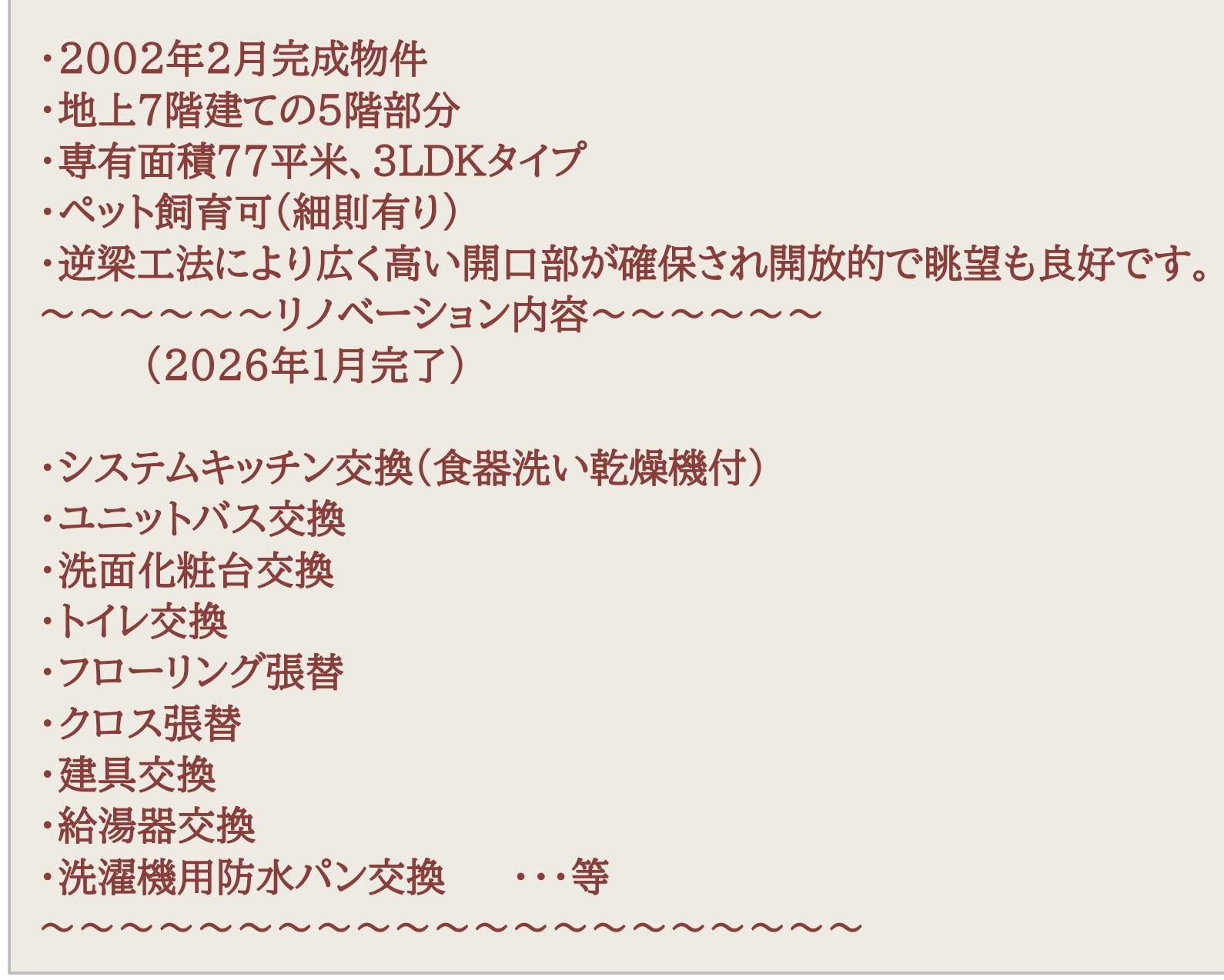 レクセルガーデン浦和駒場中古マンション 仲介手数料無料