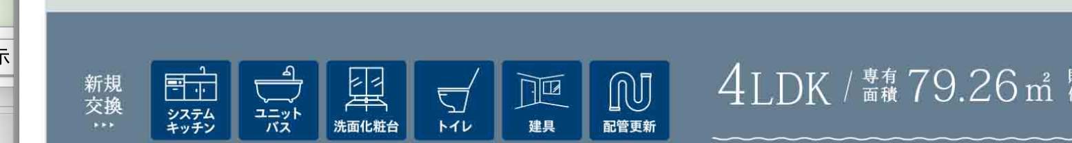 藤和シティコープ大宮桜木町中古マンション 仲介手数料無料