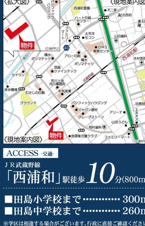 ダイアパレス浦和秋ヶ瀬公園 仲介手数料無料 中古マンション