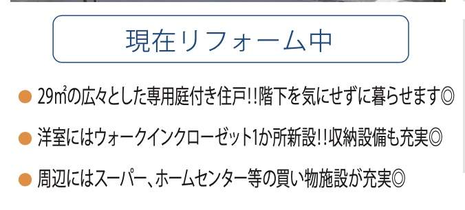 東急ドエルアルス武蔵浦和中古マンション 仲介手数料無料