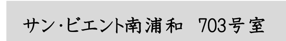 Saitama-City-Second-hand-Mansion