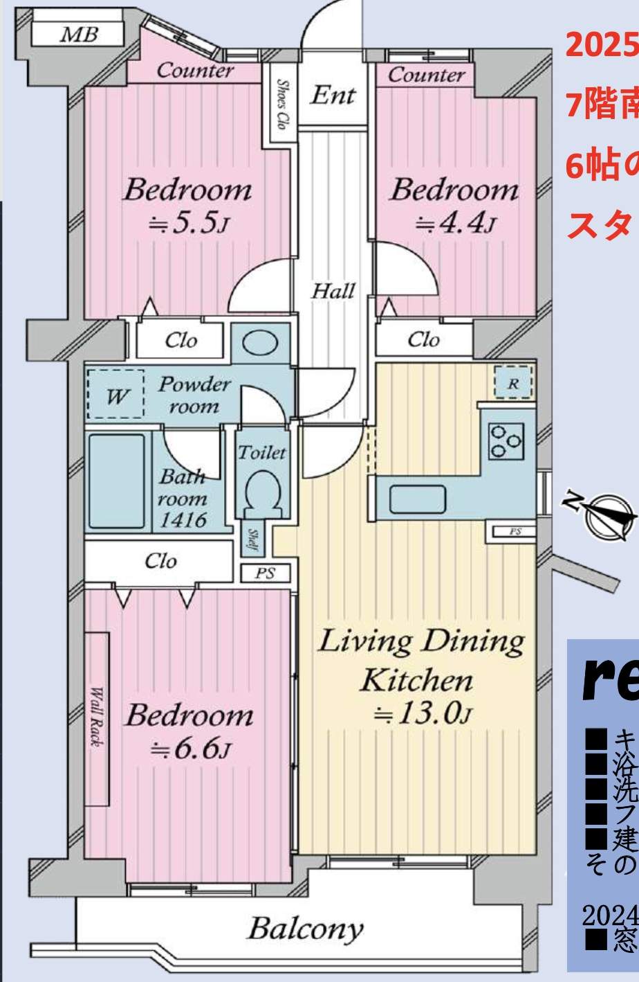 間取り図、エクセル北浦和中古マンション 7階仲介手数料無料