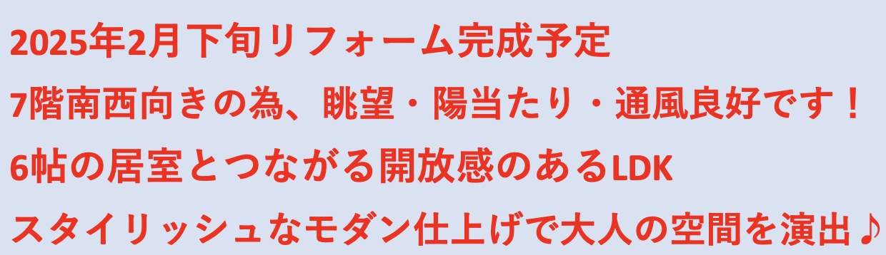 エクセル北浦和中古マンション 7階仲介手数料無料