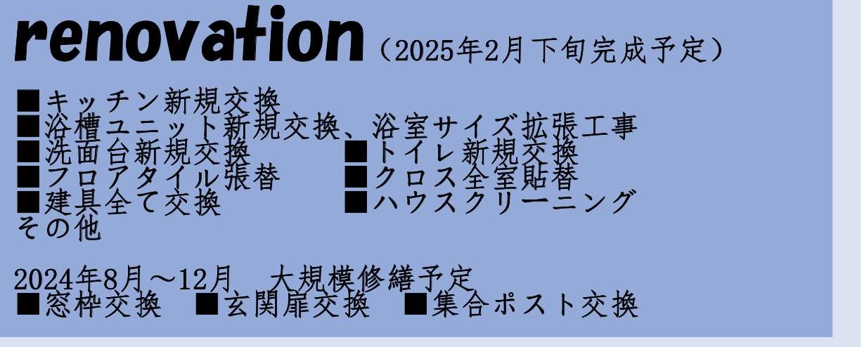 エクセル北浦和中古マンション 7階仲介手数料無料