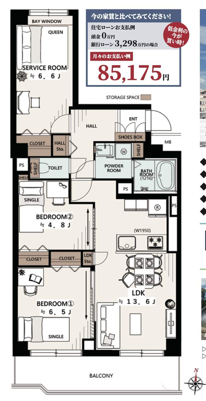 間取り図、エクセル北浦和中古マンション  仲介手数料無料