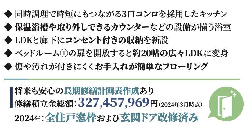 エクセル北浦和中古マンション  仲介手数料無料