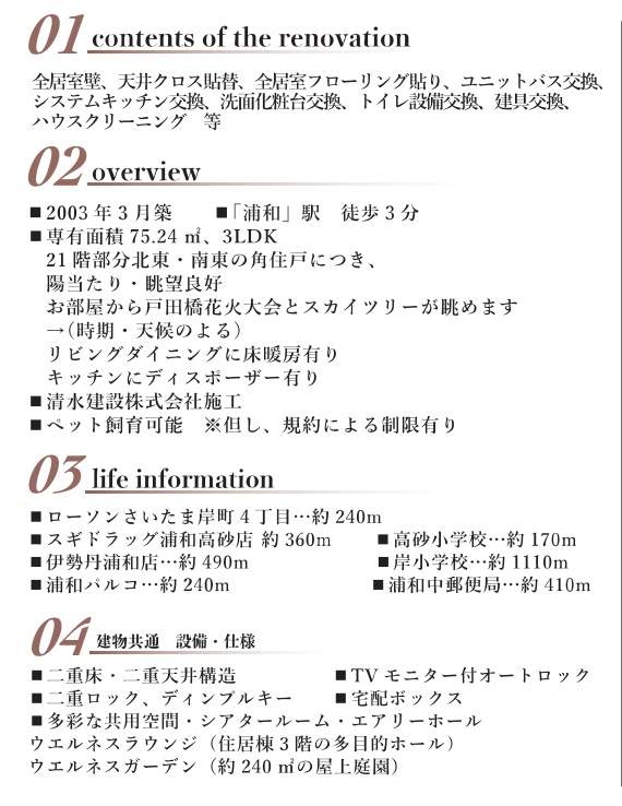 エイペックスタワー浦和中古マンション  仲介手数料無料