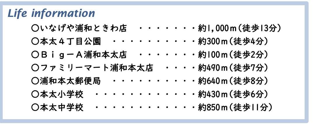 ライオンズマンション浦和第５中古マンション 仲介手数料無料