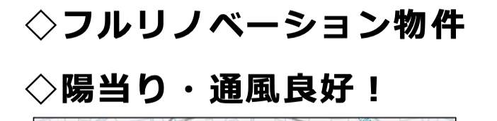 ライオンズマンション武蔵浦和中古マンション 仲介手数料無料