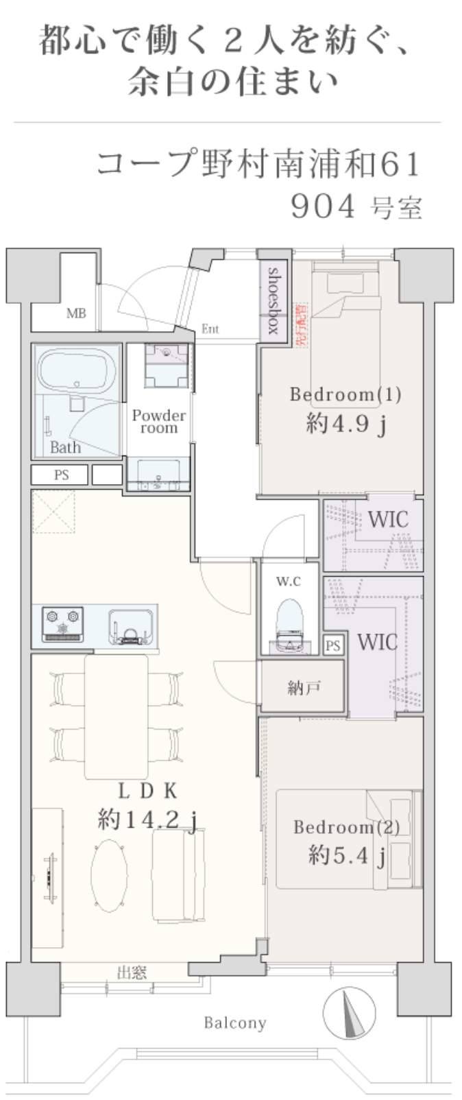 間取り図、コープ野村南浦和61中古マンション 仲介手数料無料
