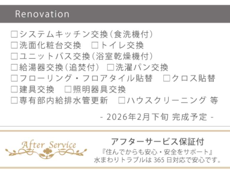 コープ野村南浦和61中古マンション 仲介手数料無料