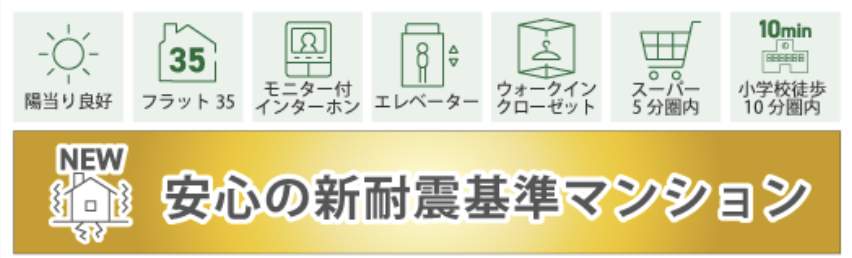 コープ野村南浦和61中古マンション 仲介手数料無料