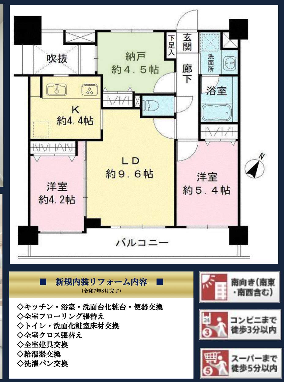 間取り図、レクセルマンション浦和中古マンション 仲介手数料無料