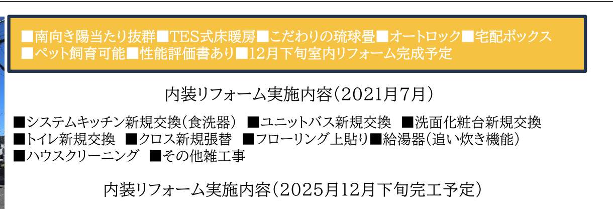 プログハウス浦和常盤中古マンション 仲介手数料無料