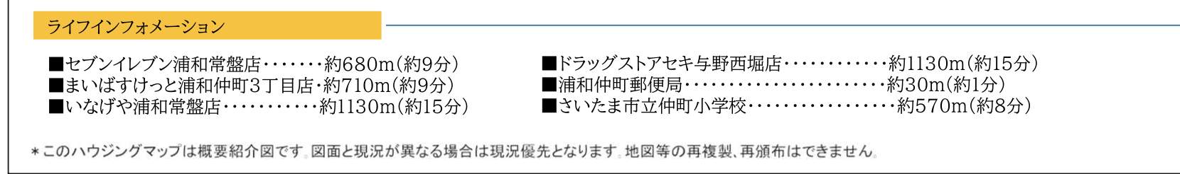 プログハウス浦和常盤中古マンション 仲介手数料無料