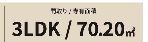浦和針ヶ谷パーク・ホームズフィオーレ中古マンション 仲介手数料無料
