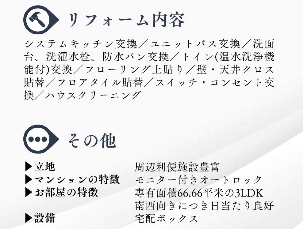 ハイマート南浦和中古マンション 仲介手数料無料