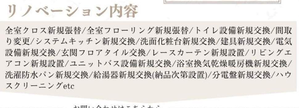 東海浦和マンション中古マンション 仲介手数料無料