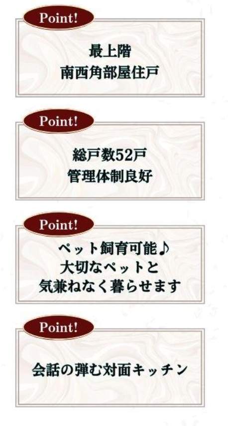 東海浦和マンション中古マンション 仲介手数料無料