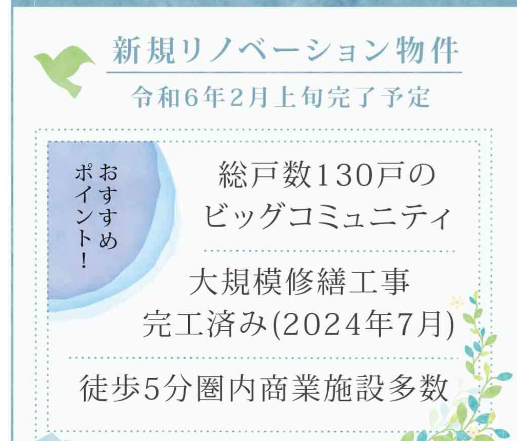 メゾン浦和Ｄ棟中古マンション  仲介手数料無料